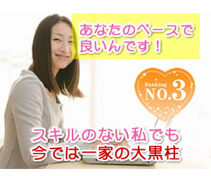 副業スマホ03